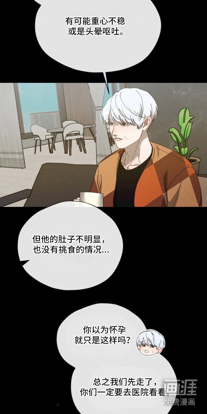 第23章：愤怒