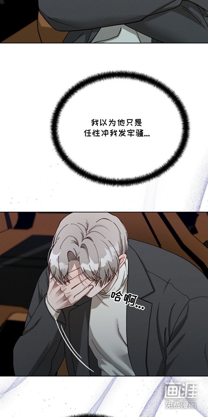 第23章：愤怒