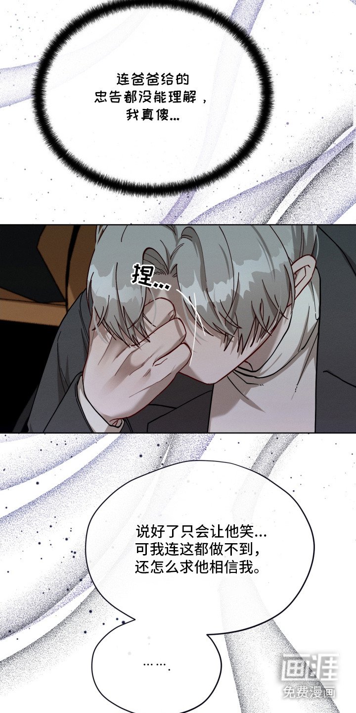 第23章：愤怒