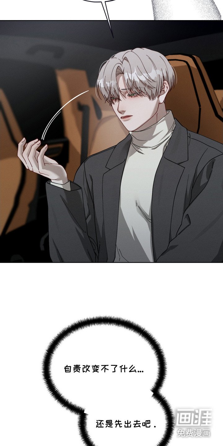 第23章：愤怒