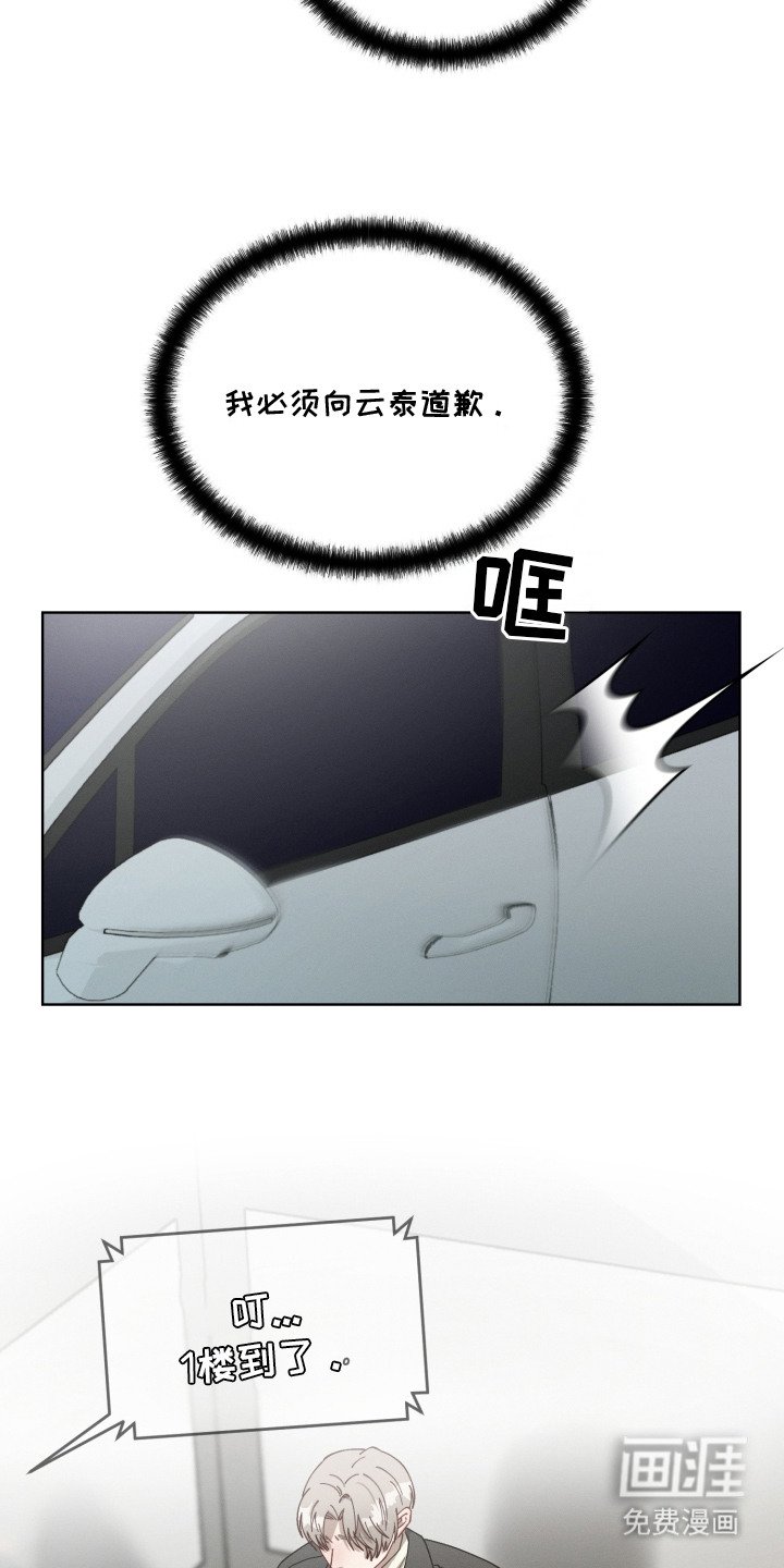 第23章：愤怒