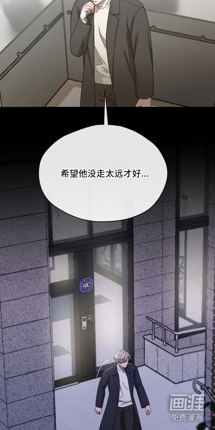 第23章：愤怒