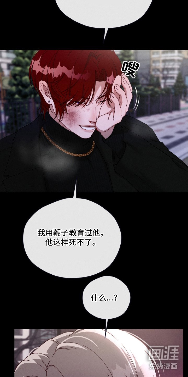 第23章：愤怒