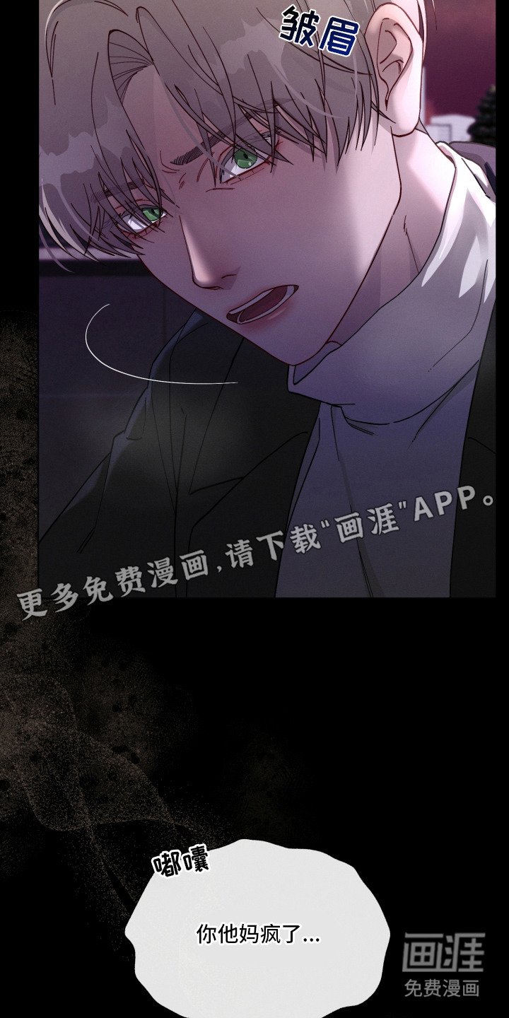 第23章：愤怒