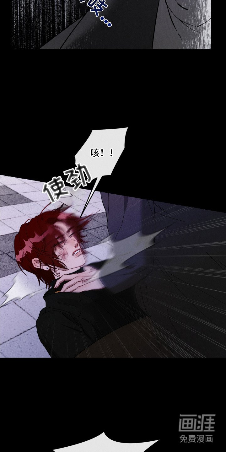 第23章：愤怒