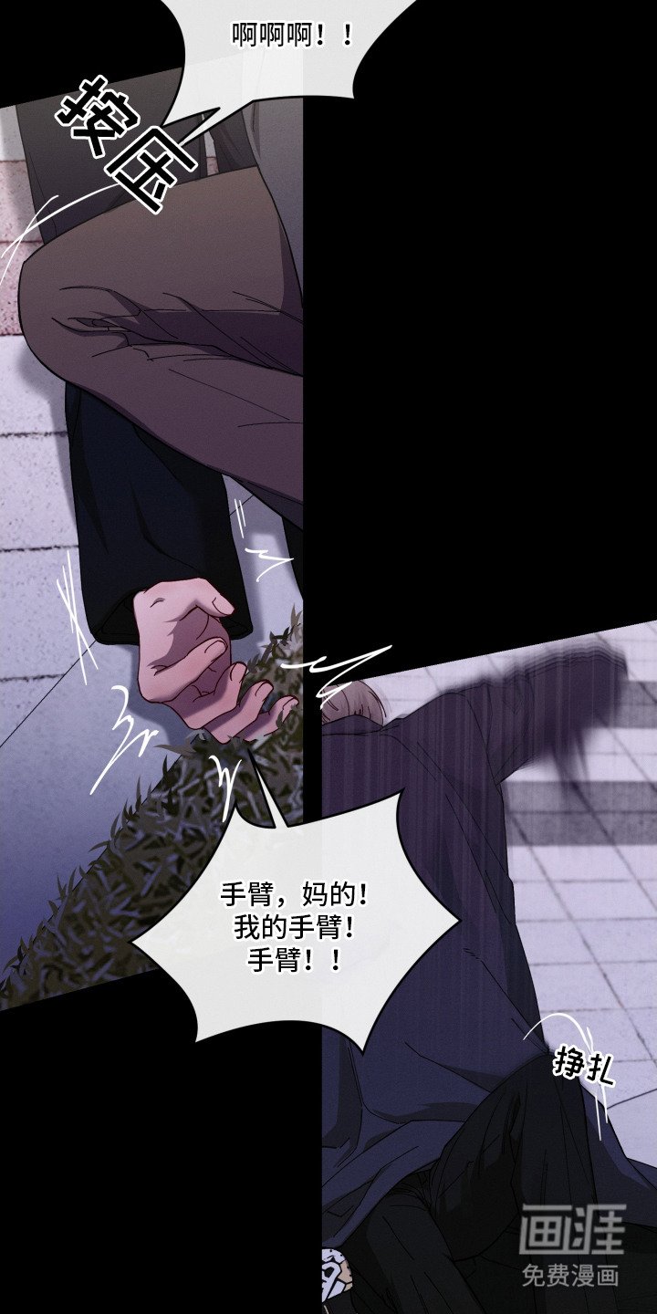 第23章：愤怒