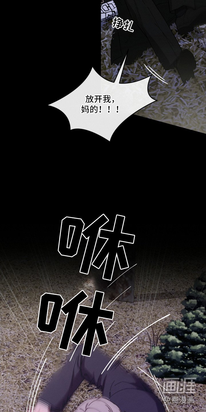 第23章：愤怒