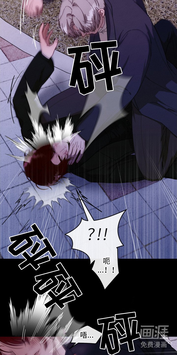 第23章：愤怒