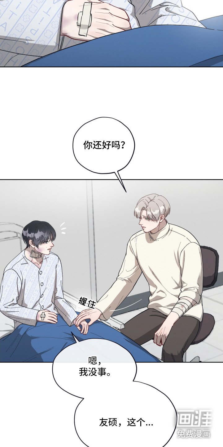 第25章：守护