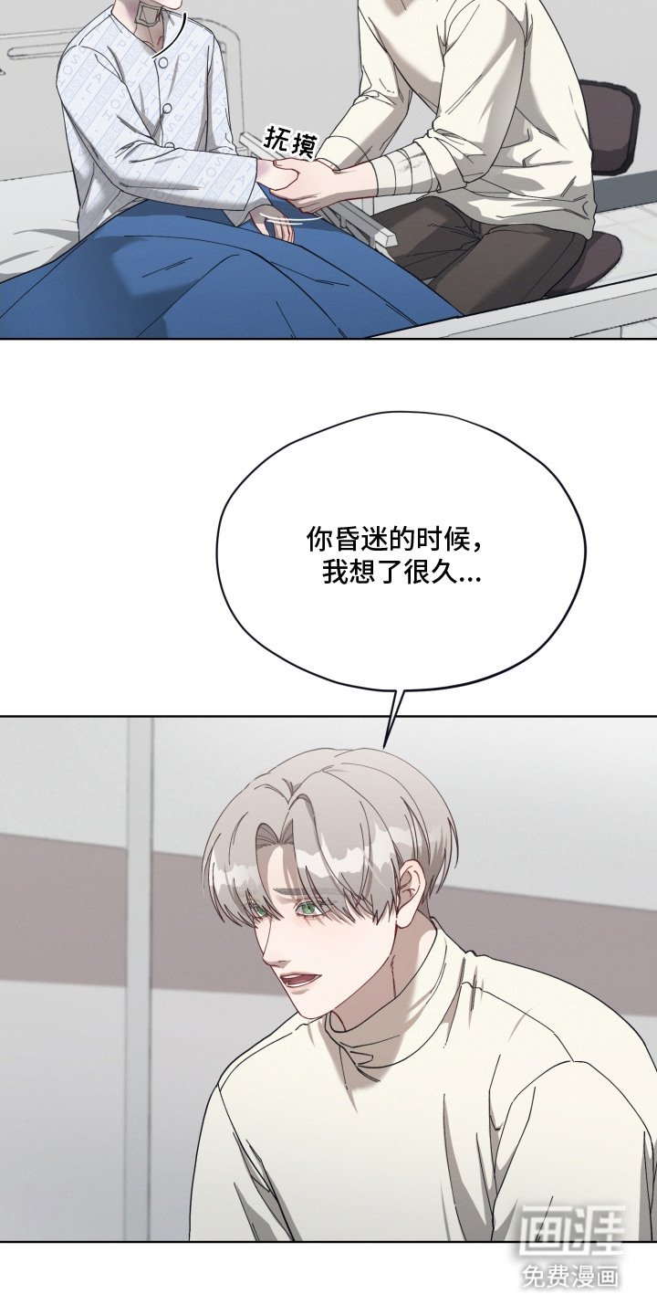 第25章：守护