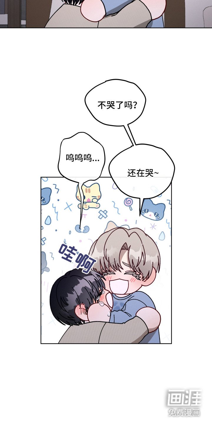 第27章：惹人怜爱