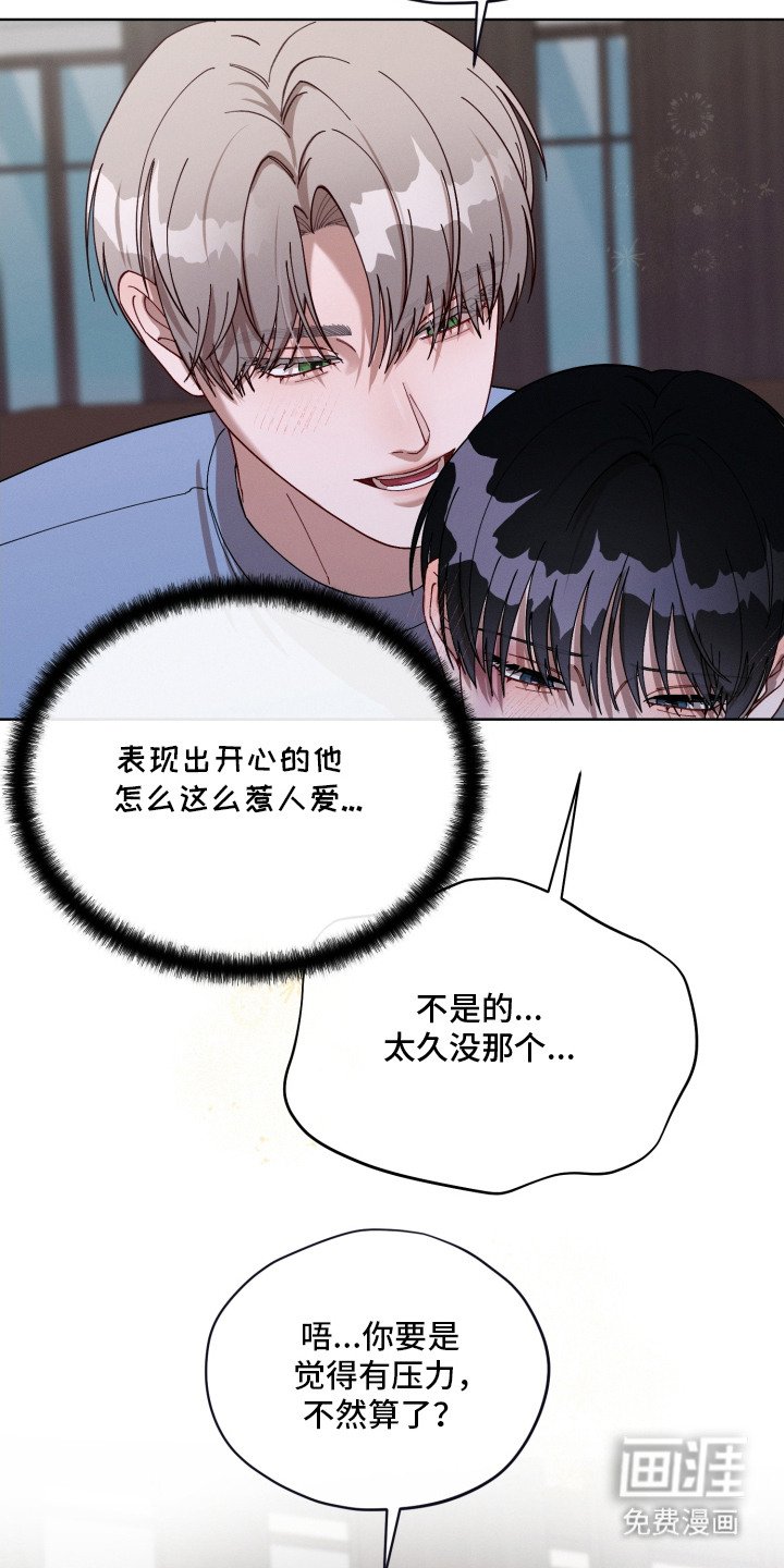 第27章：惹人怜爱