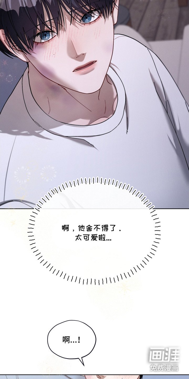 第27章：惹人怜爱