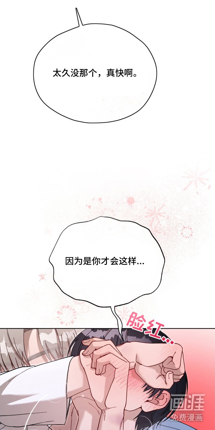 第27章：惹人怜爱