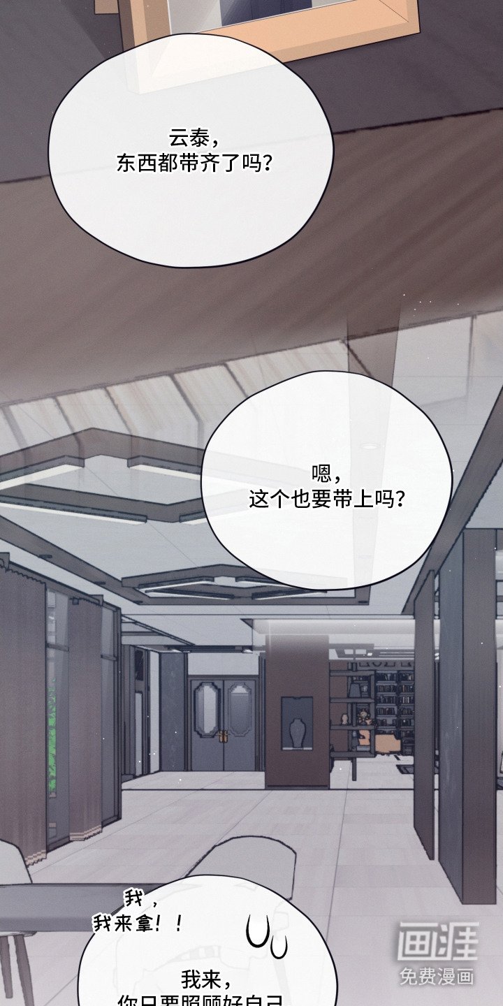 第28章：预产日