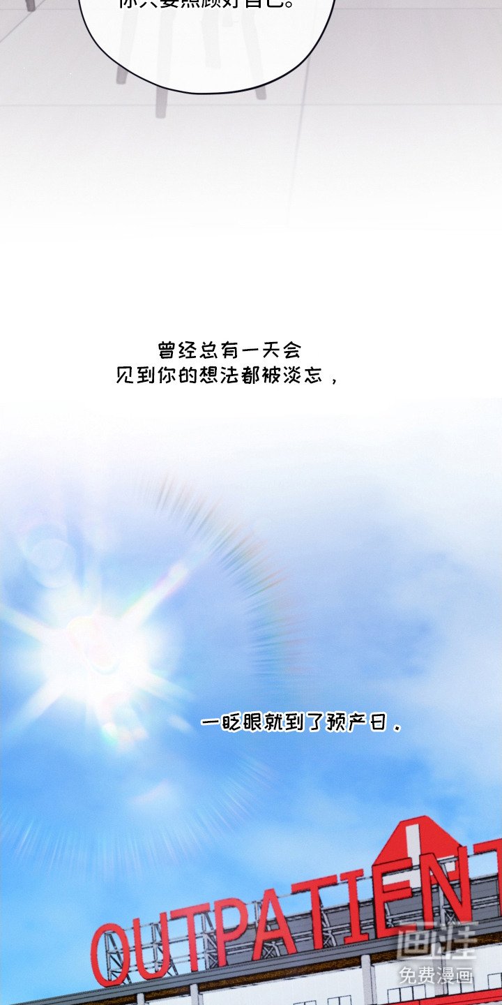 第28章：预产日