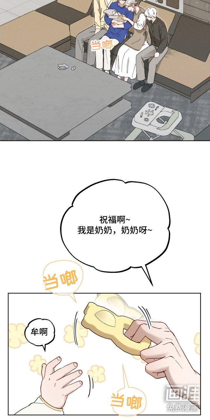 第29章：真正的爱（完结）