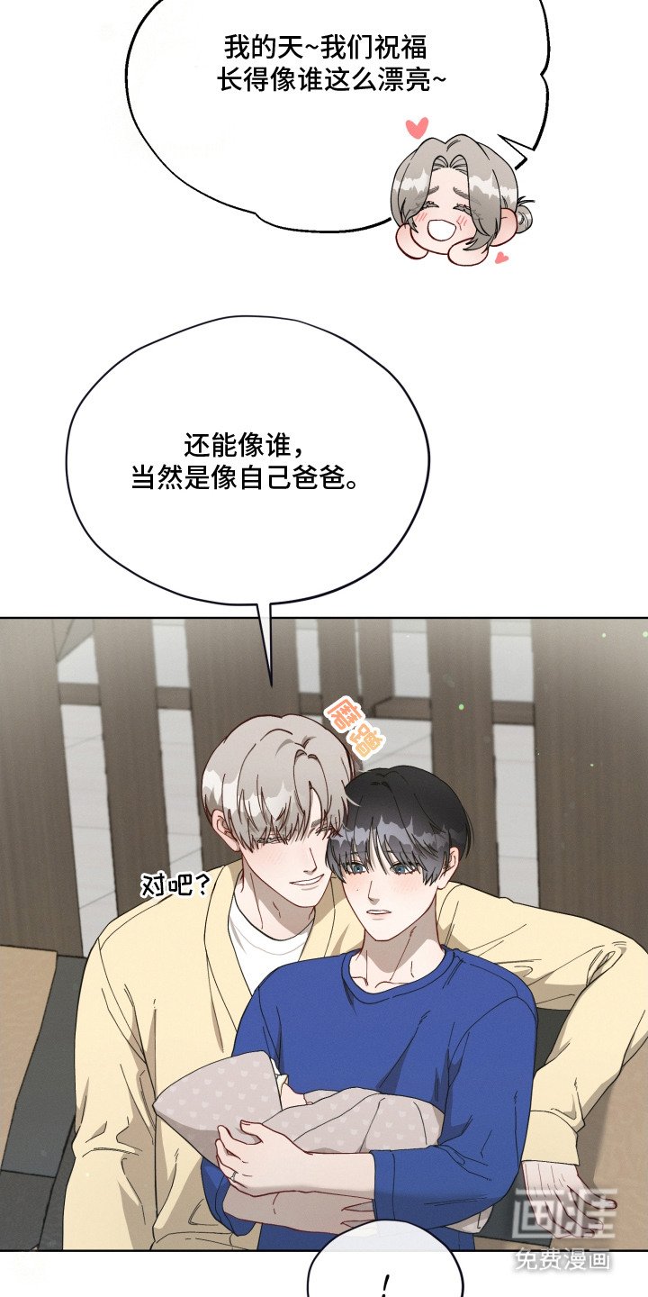 第29章：真正的爱（完结）