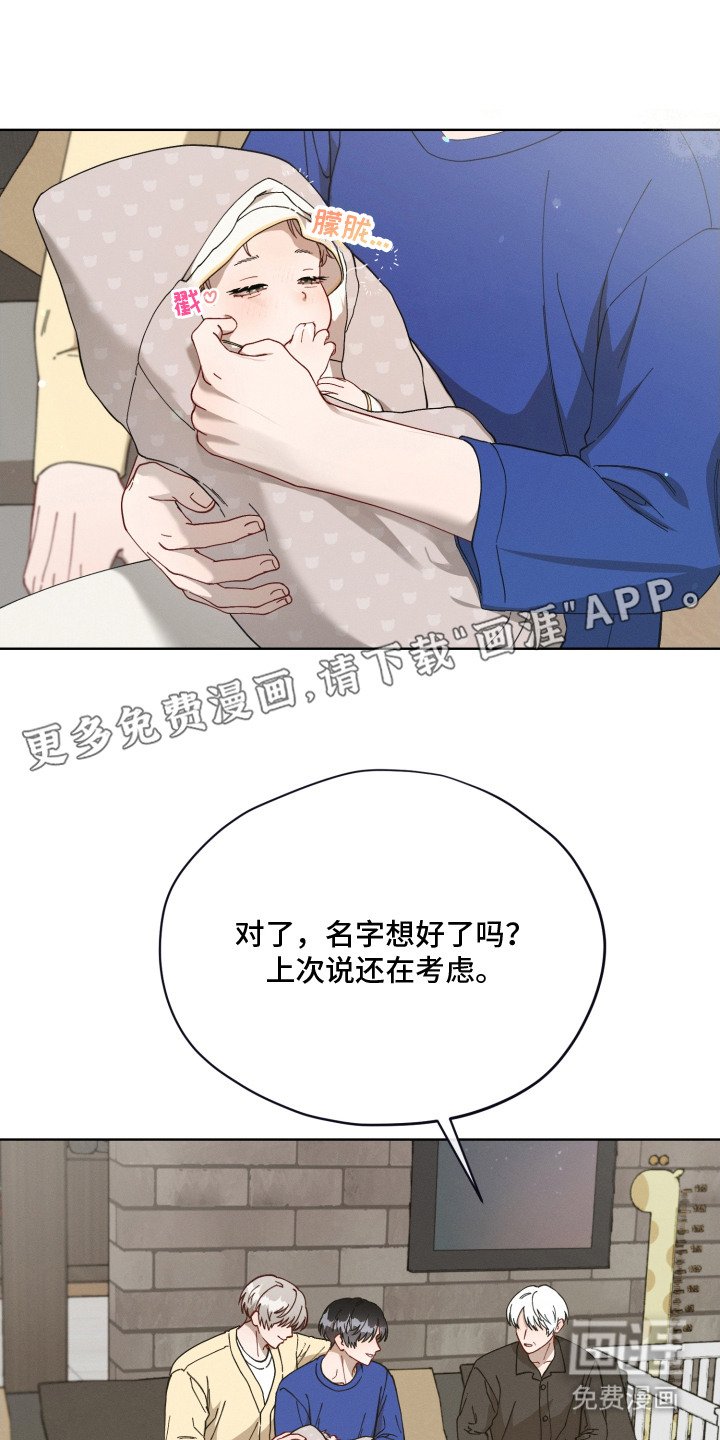 第29章：真正的爱（完结）
