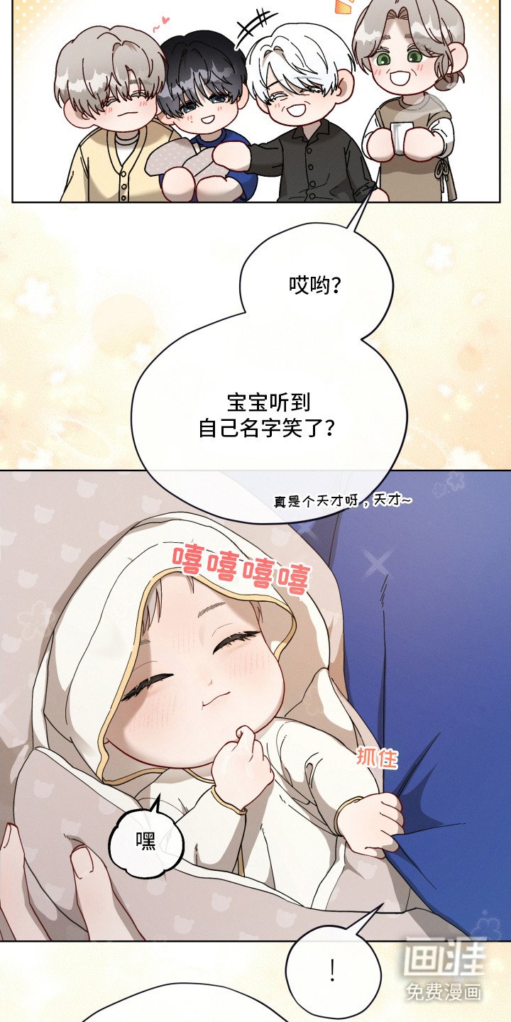 第29章：真正的爱（完结）