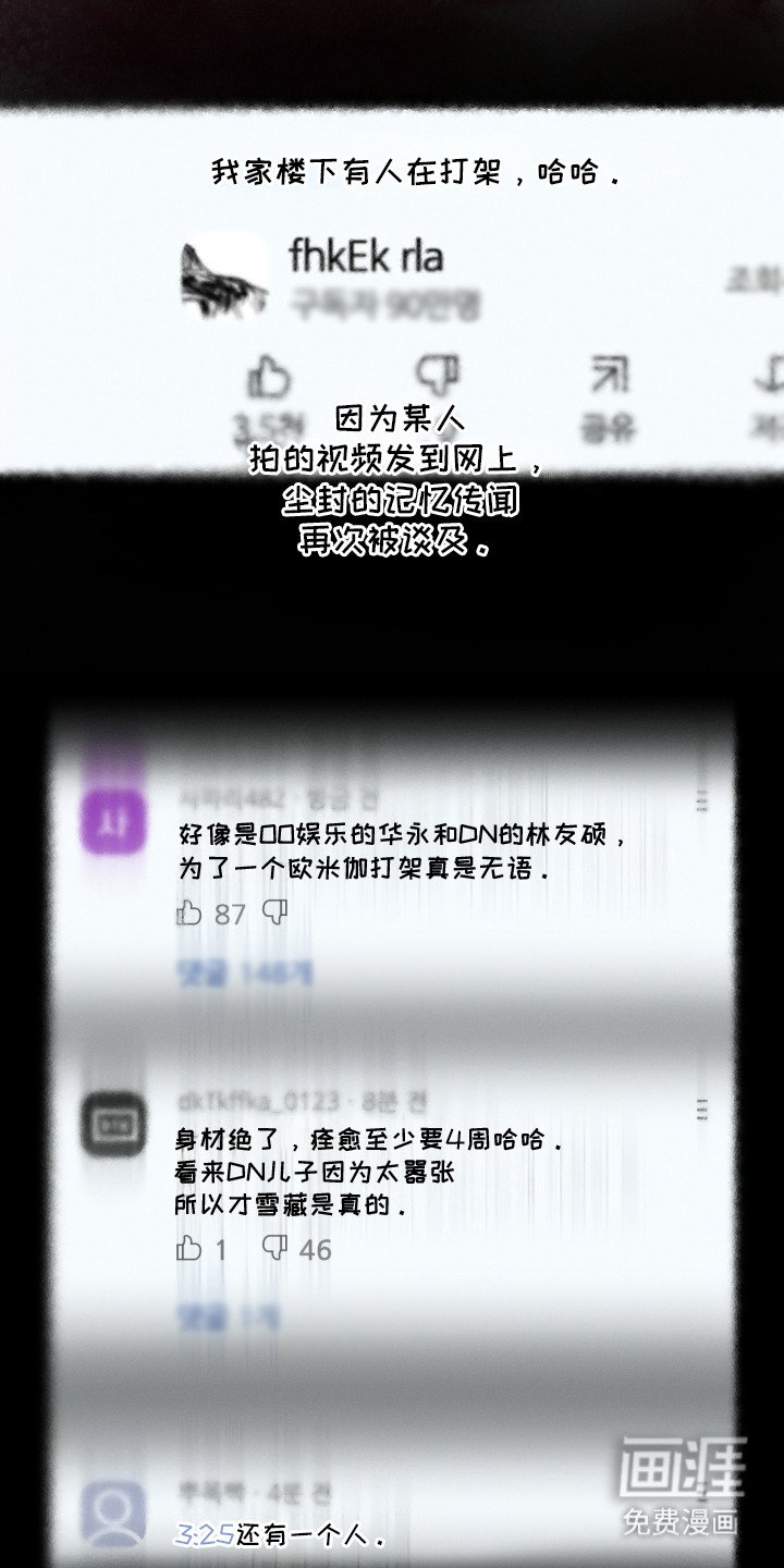 第29章：真正的爱（完结）