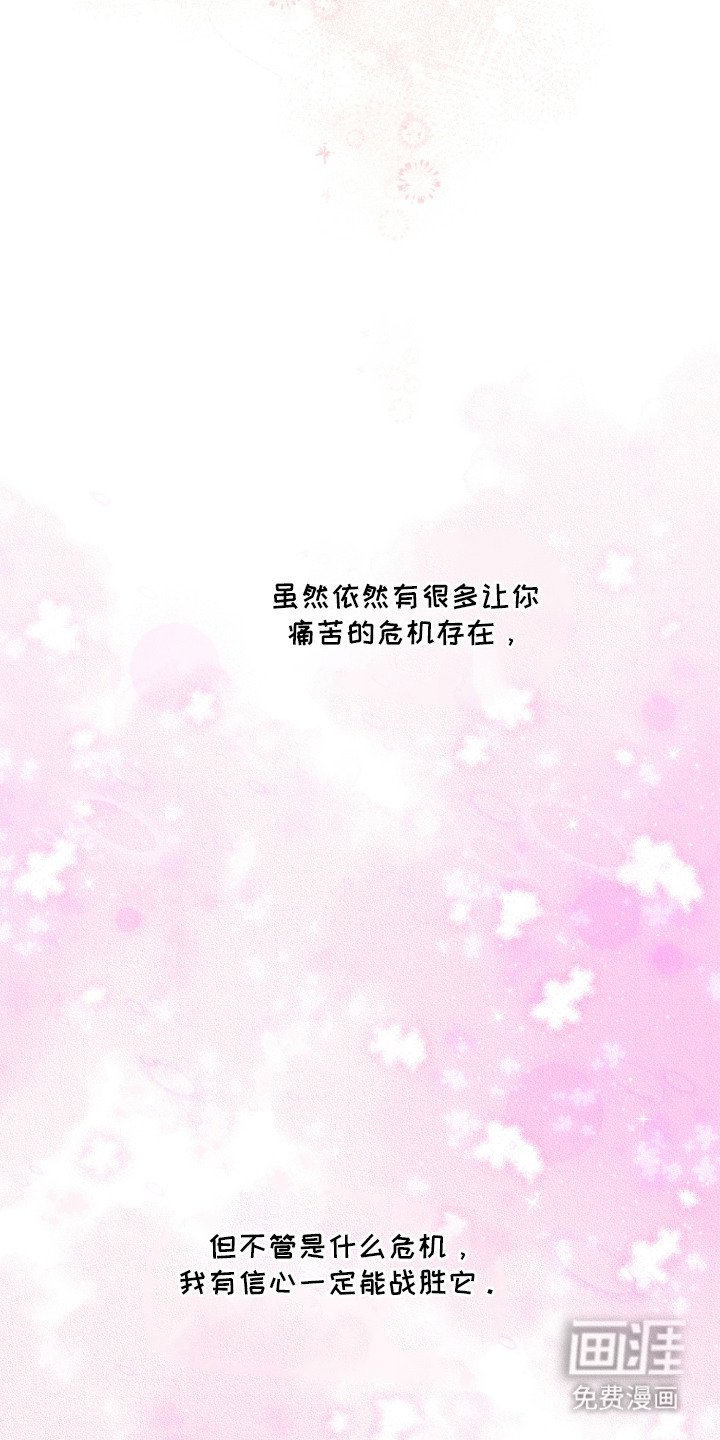 第29章：真正的爱（完结）