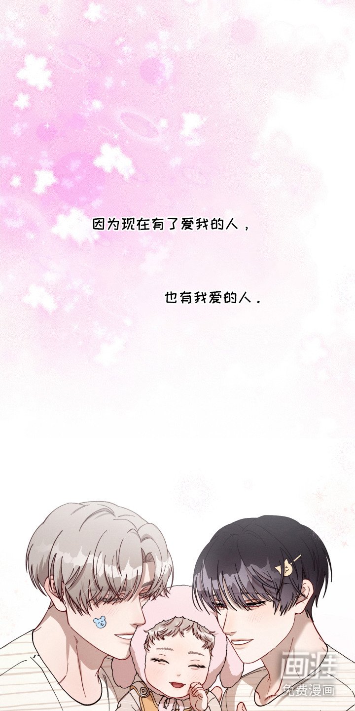 第29章：真正的爱（完结）