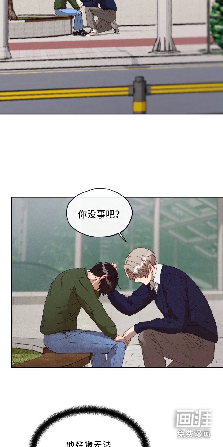 第5章：还没冷静