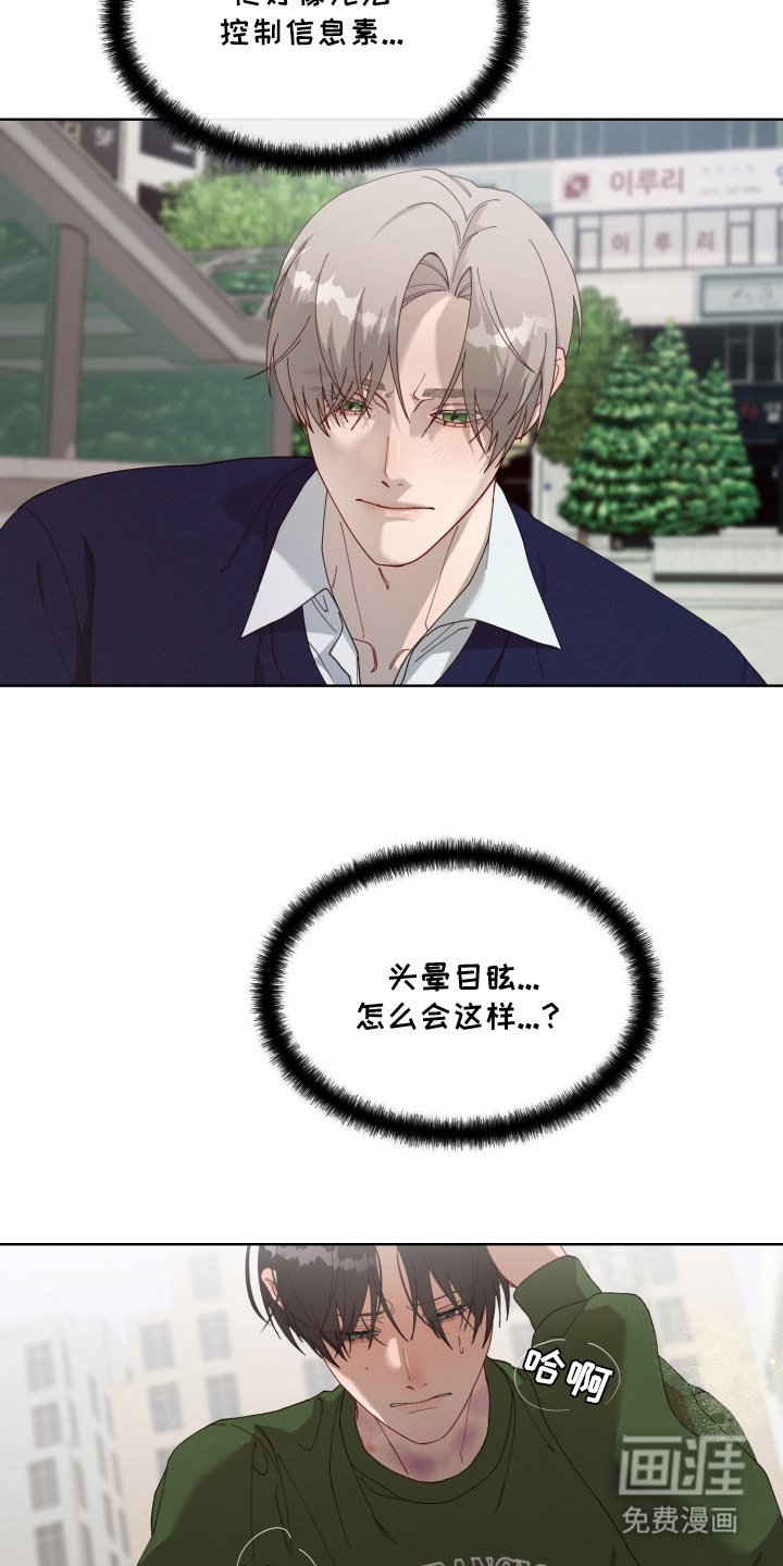 第5章：还没冷静