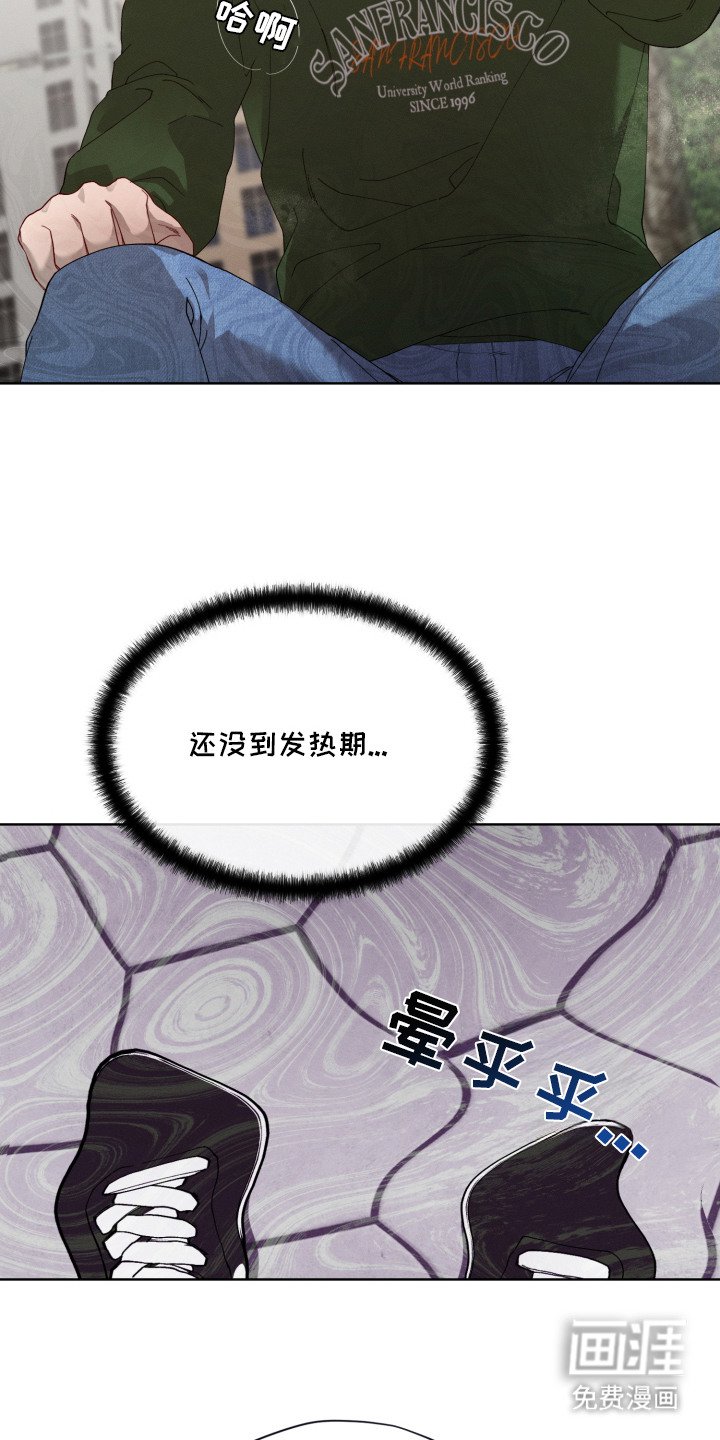 第5章：还没冷静