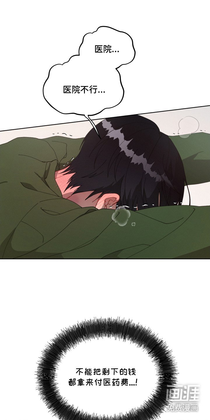 第5章：还没冷静