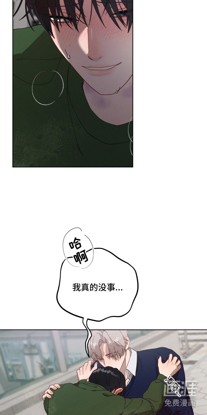 第5章：还没冷静