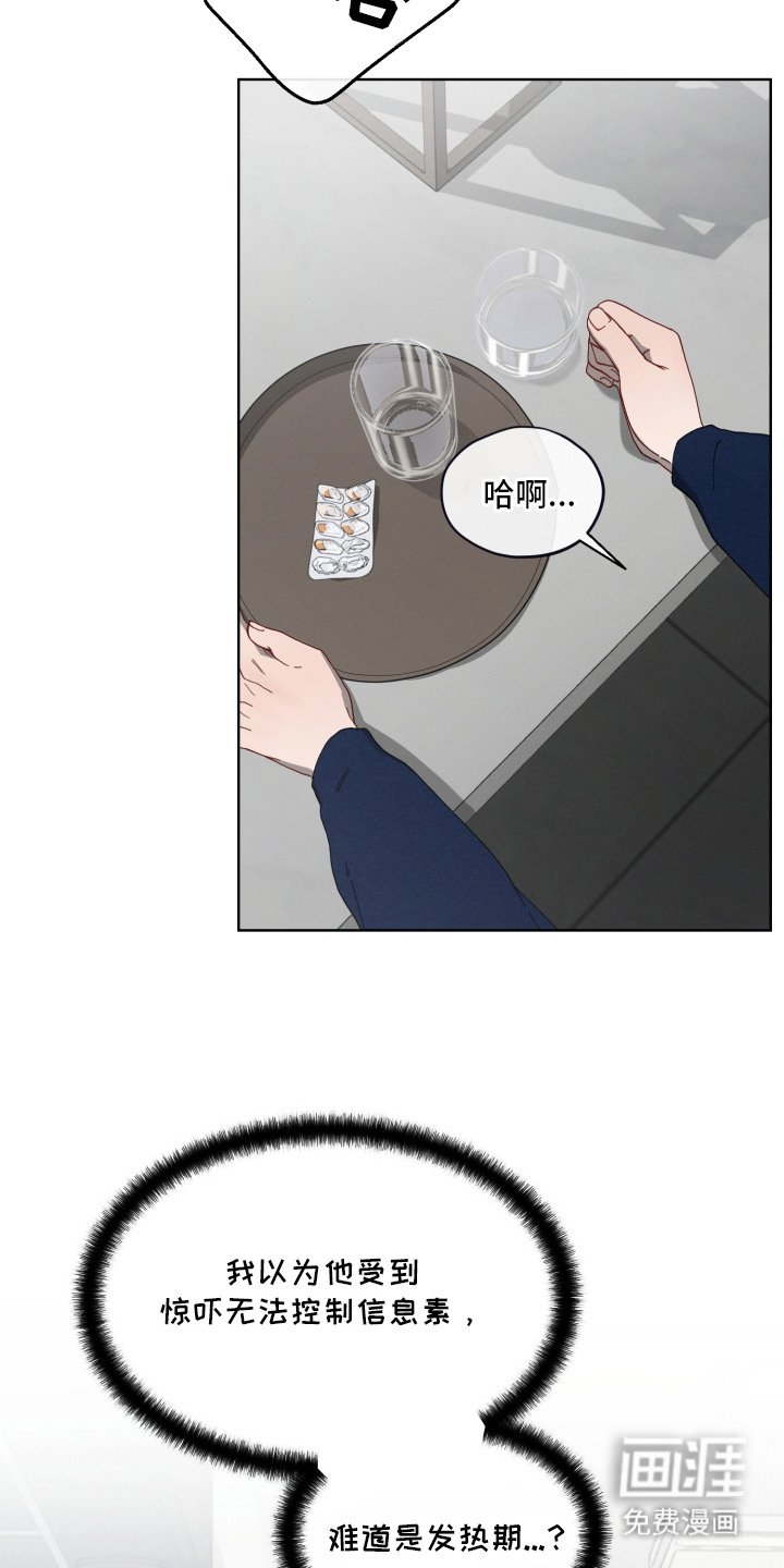 第5章：还没冷静