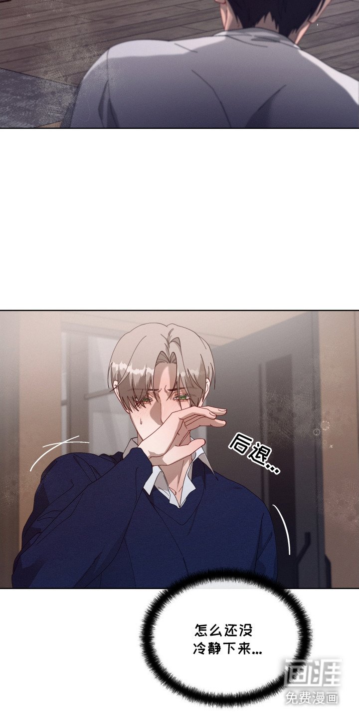 第5章：还没冷静