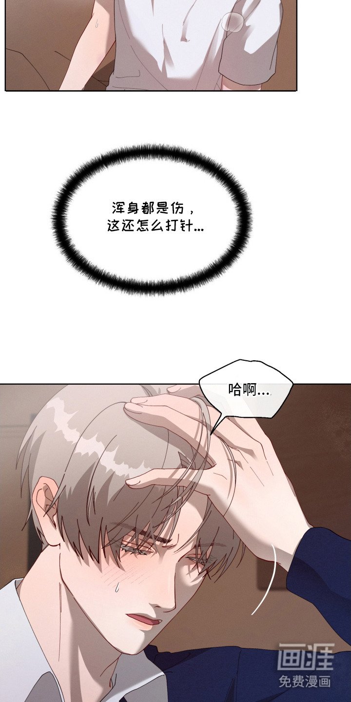 第6章：闯祸了