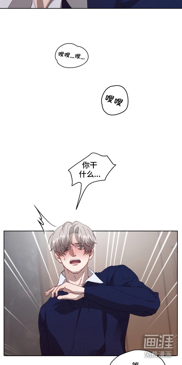 第6章：闯祸了