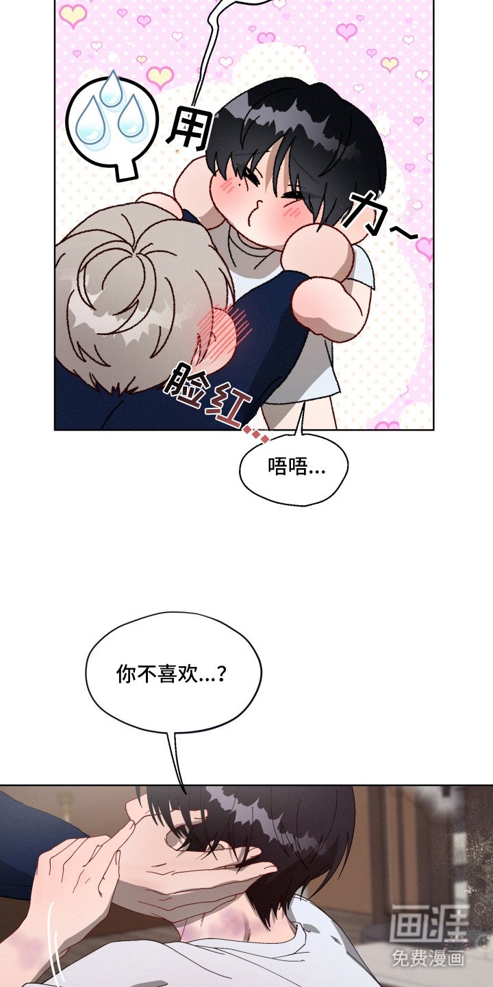 第6章：闯祸了