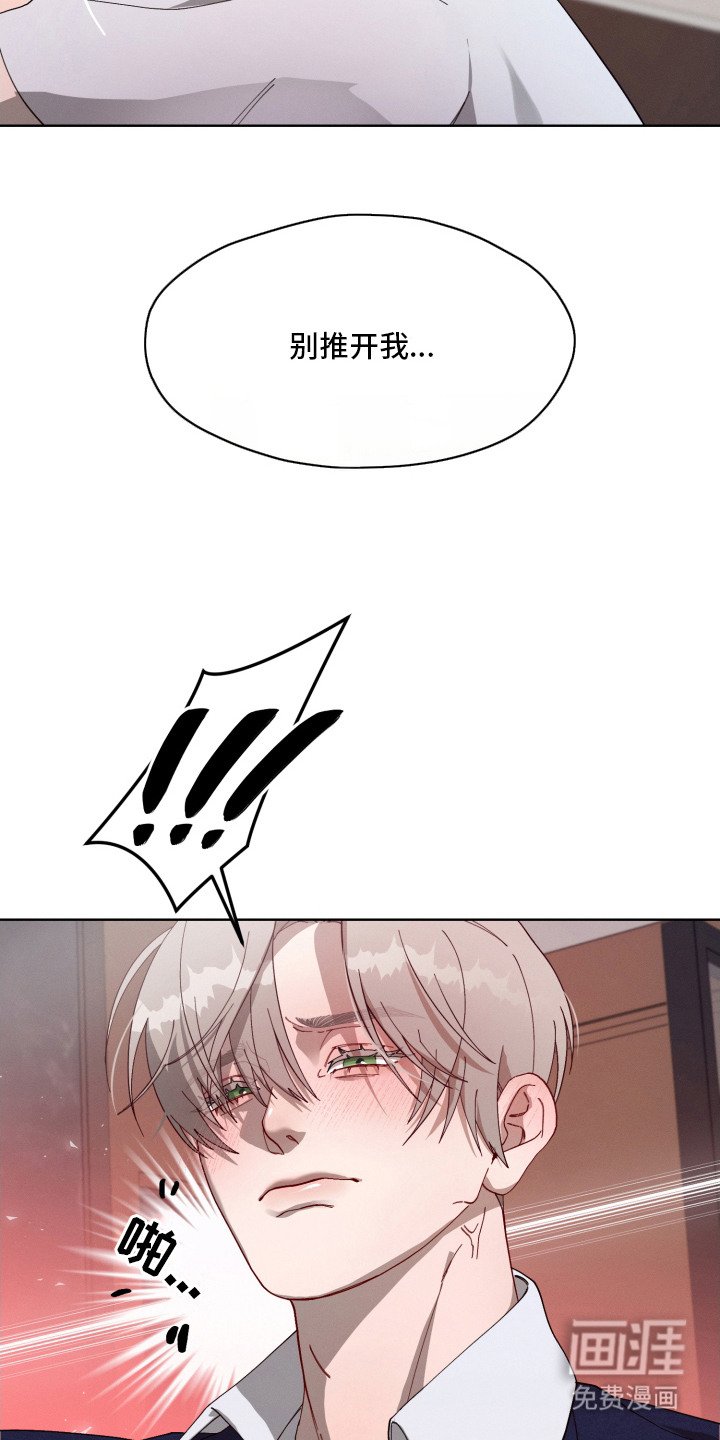 第6章：闯祸了