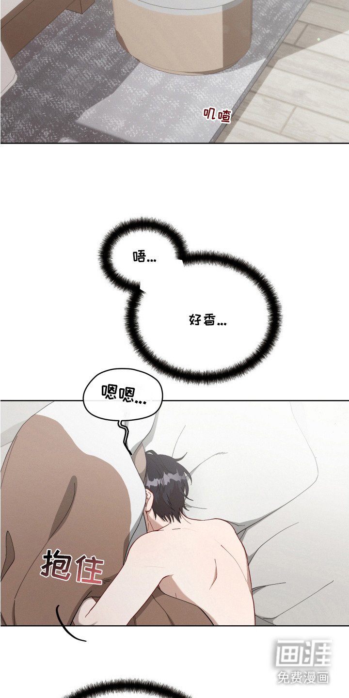 第6章：闯祸了