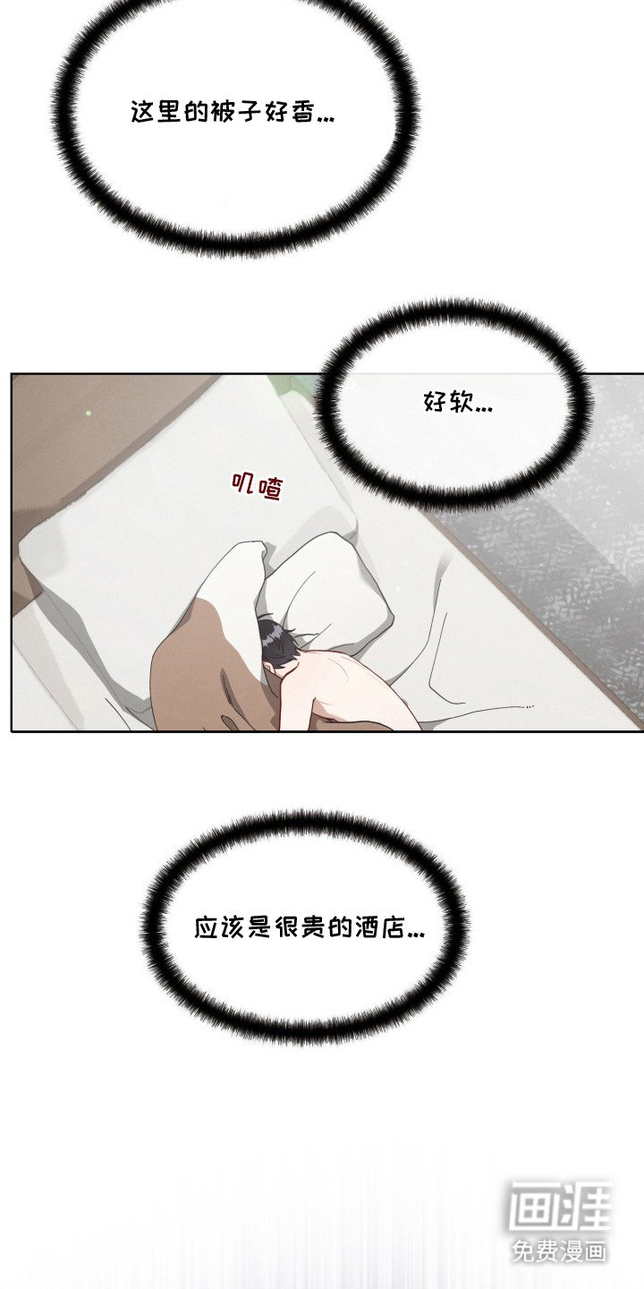第6章：闯祸了