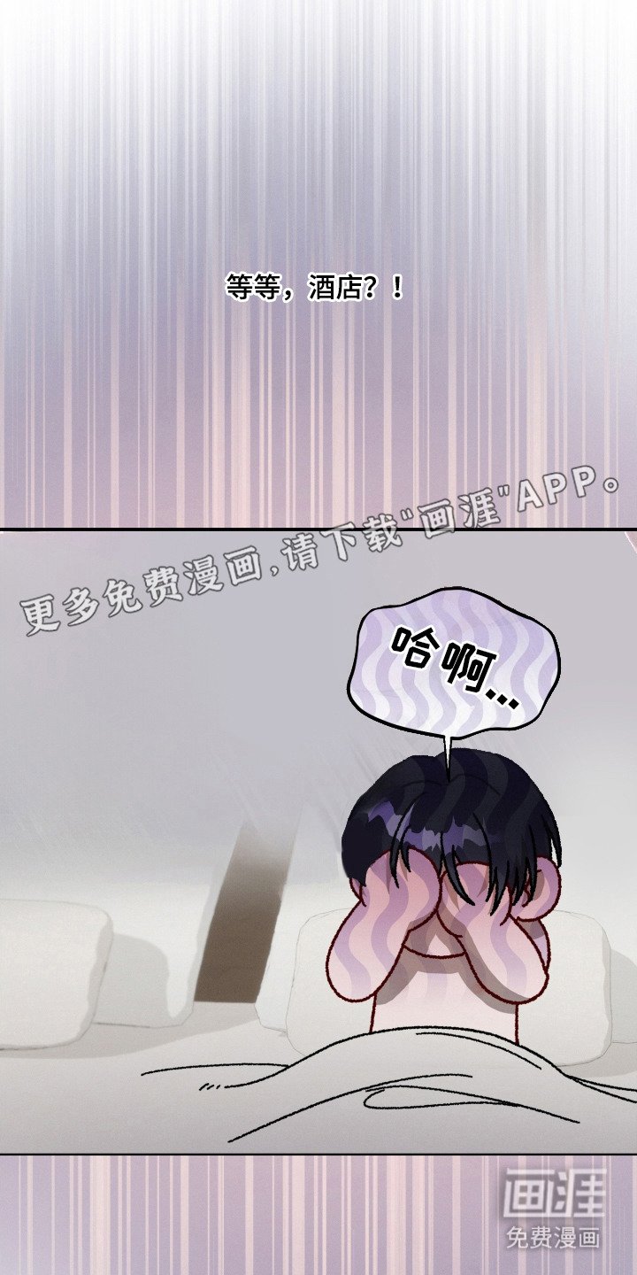 第6章：闯祸了