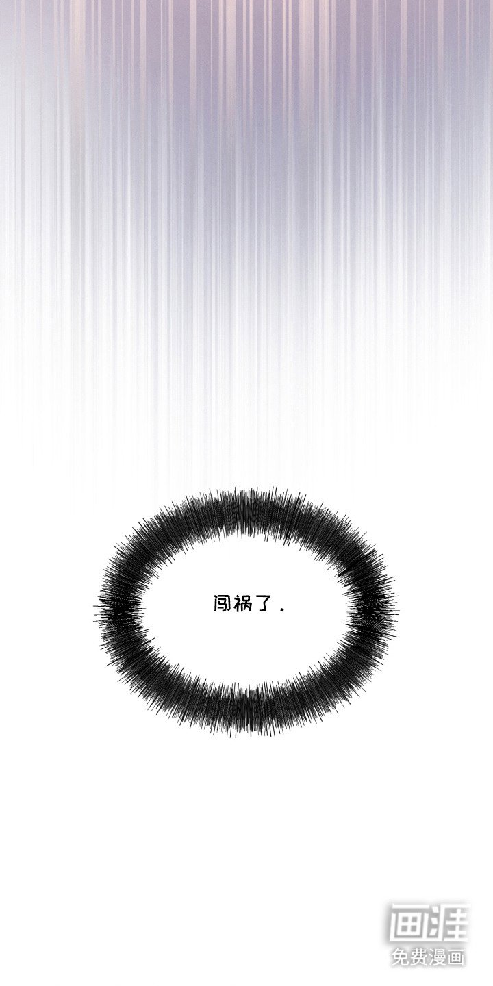 第6章：闯祸了