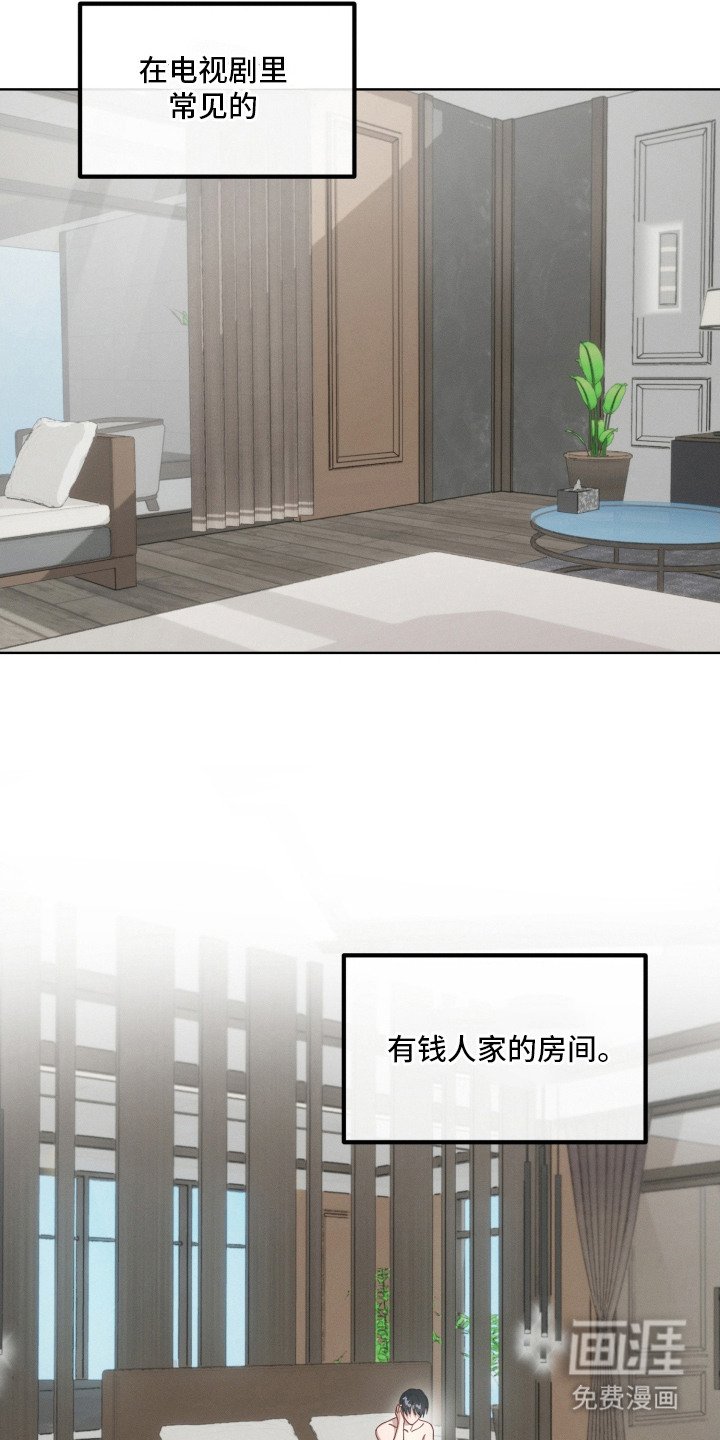 第6章：闯祸了