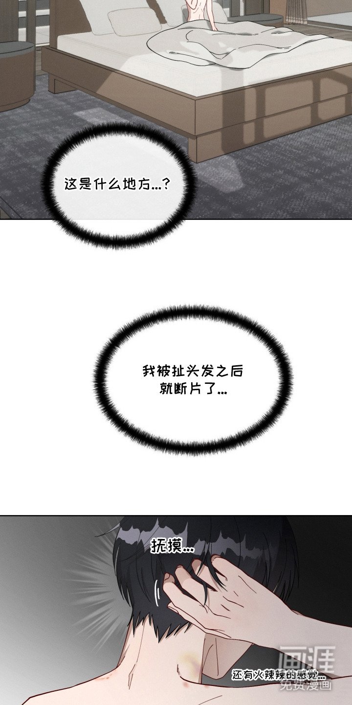 第6章：闯祸了