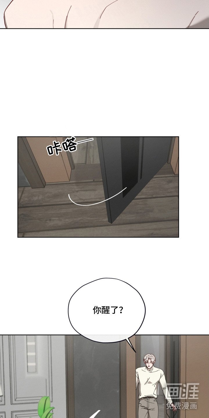 第6章：闯祸了