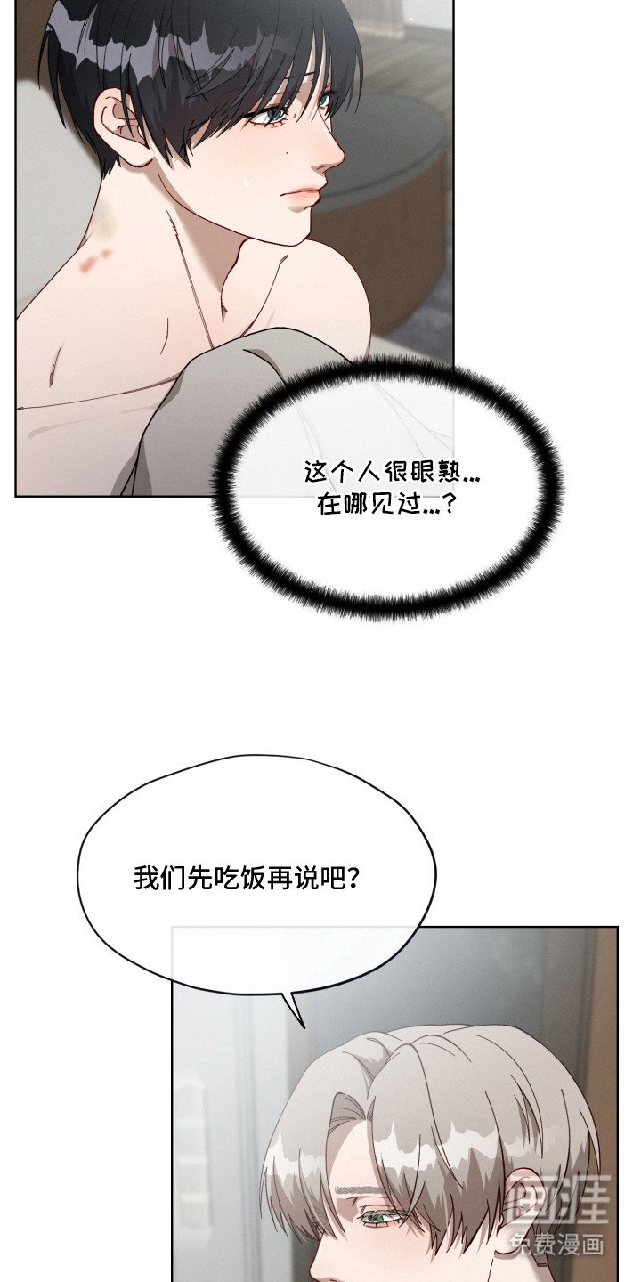 第6章：闯祸了