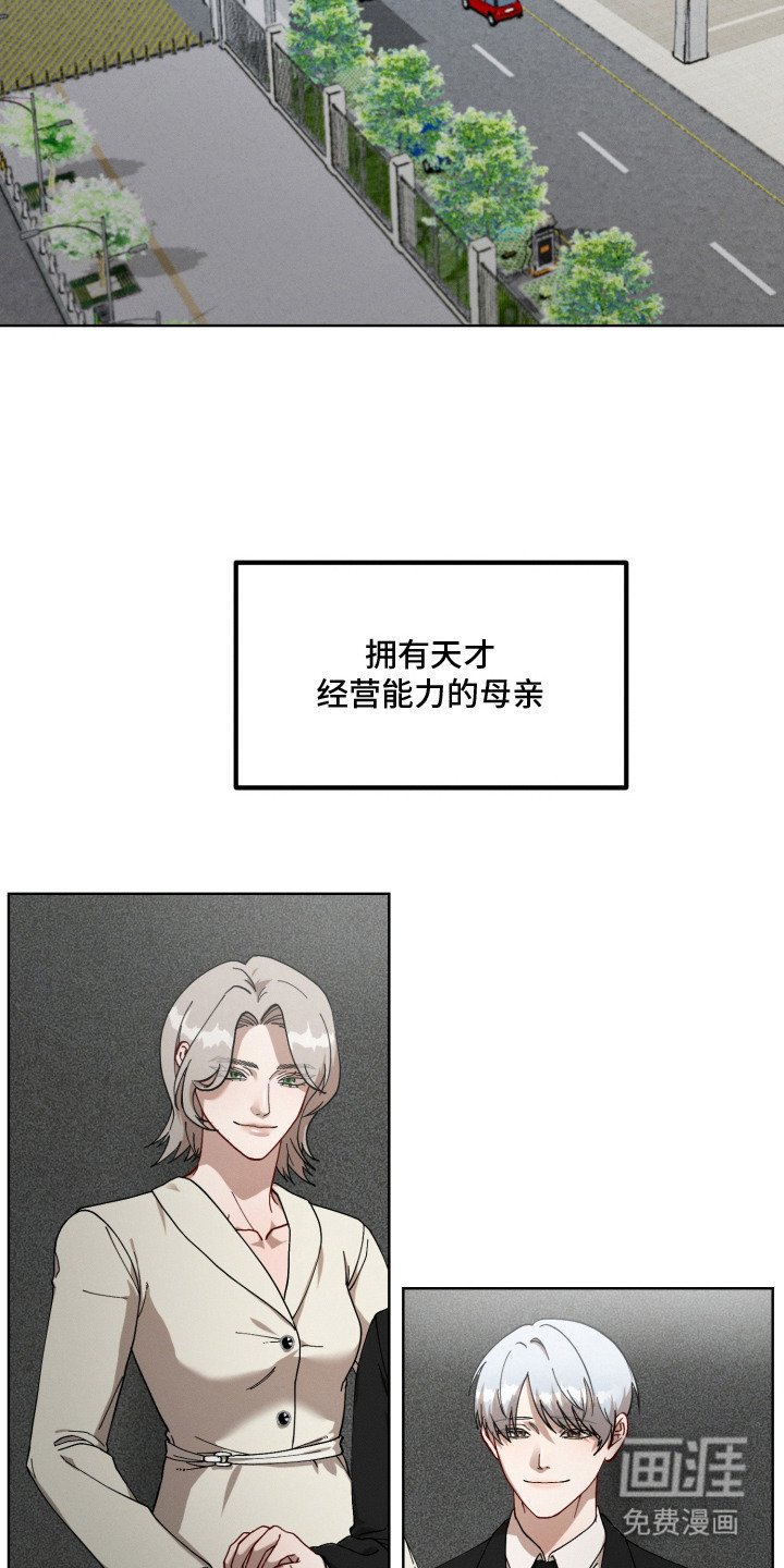 第7章：名门望族