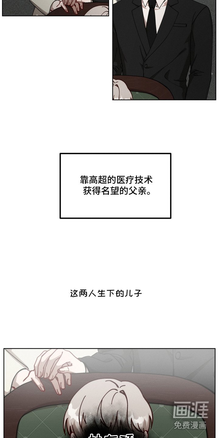 第7章：名门望族