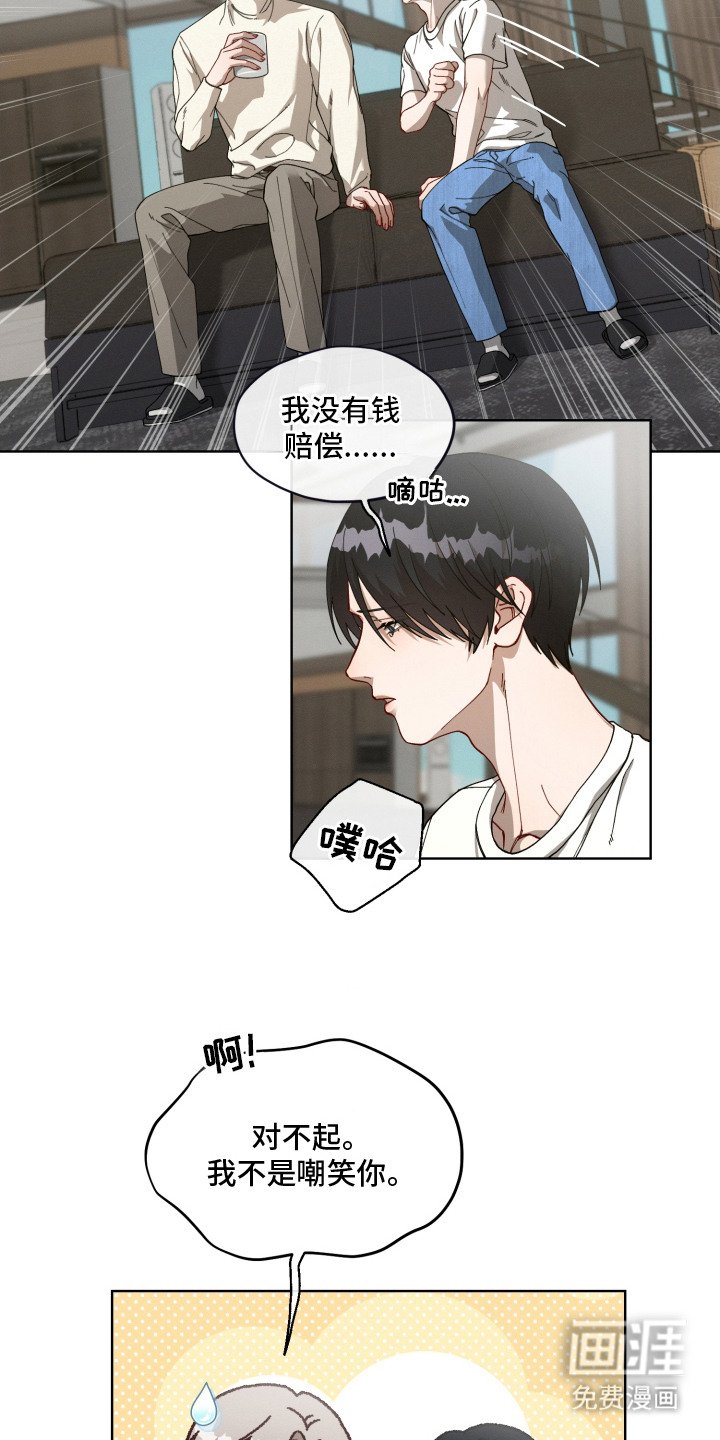 第8章：收留