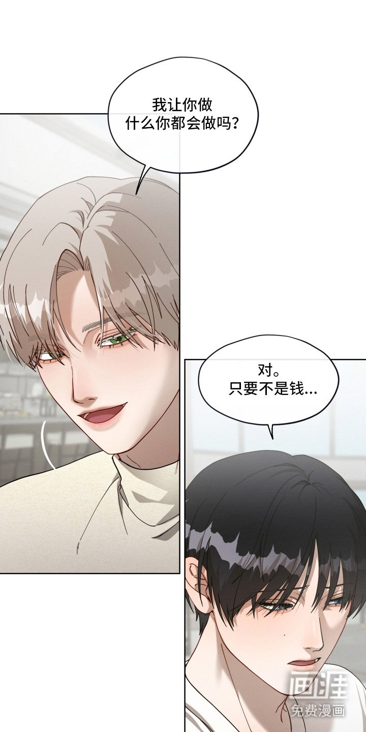 第8章：收留
